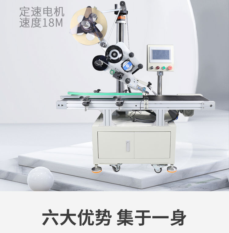 簡易型平面貼標(biāo)機(jī)1118_05.jpg