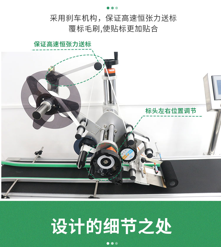 簡易型平面貼標(biāo)機(jī)1118_15.jpg