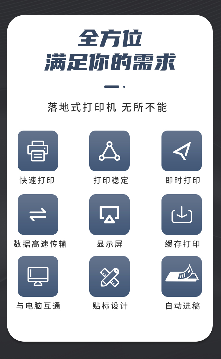落地式打印機(jī)詳情頁_02.jpg